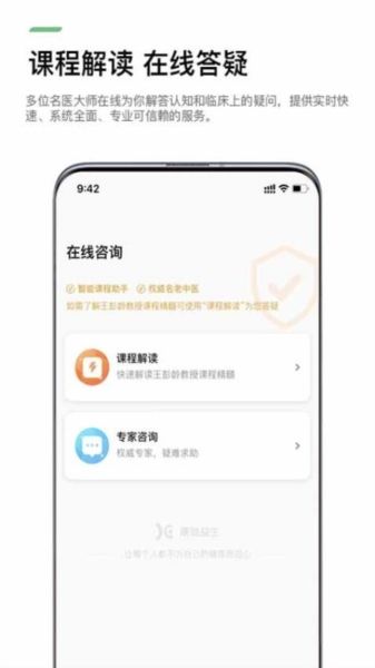 康驰益生app功能32