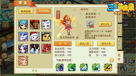 三生萌唐录宣传图3