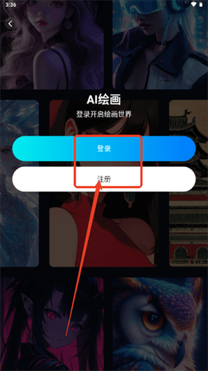 怎么登录配图3