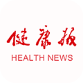 健康报电子版