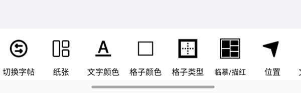 练字大师9