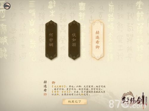轩辕剑龙舞云山5