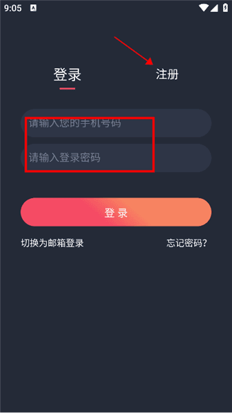 怎么注册登录配图2