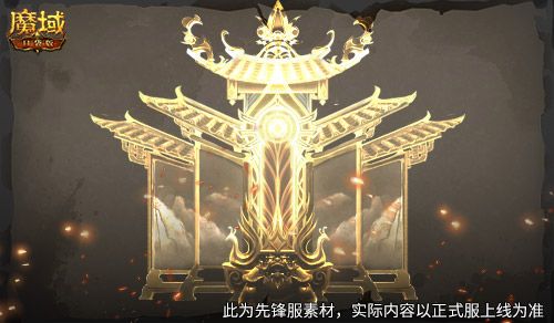 魔域口袋版2