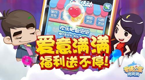 爱情公寓消消消6