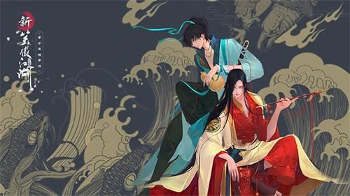 新笑傲江湖手游图片