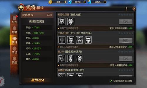 天下英豪为我所用 《刀锋无双2》武将系统介绍 刀锋无双2图片3