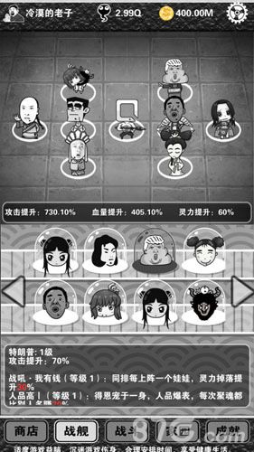 愚公移山3智叟的反击游戏截图
