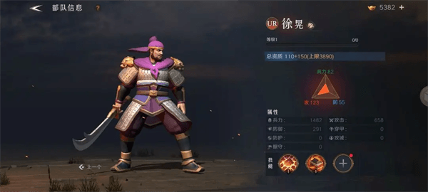 武将培养推荐配图2