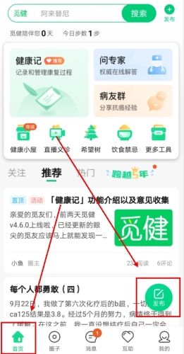 觅健app4