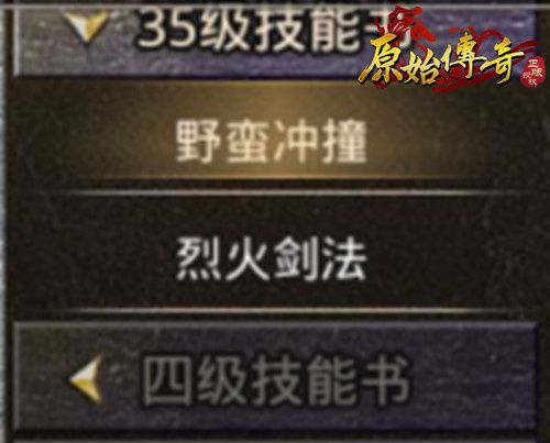 力挽狂澜!《原始传奇》城主觉醒龙之血脉歼灭敌军! 力挽狂澜!《原始传奇》城主觉醒龙之血脉歼灭敌军!