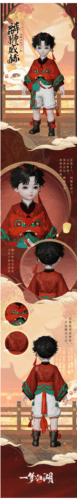 一梦江湖8