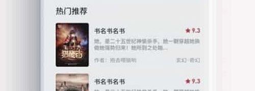 泡泡小说app软件功能