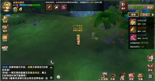 石器时代M2