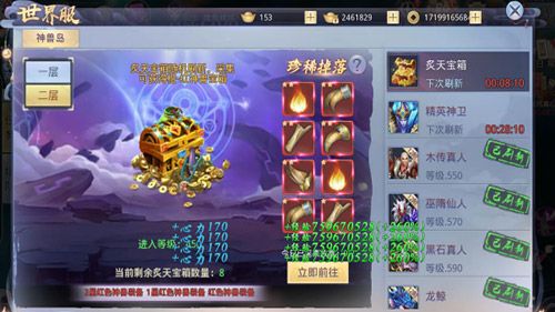 莽荒纪2018图片3
