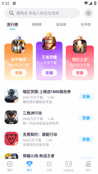 中兴游戏中心app宣传图