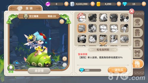 光明勇士毛毛虫阿软
