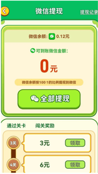 游戏攻略配图5