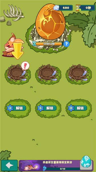 新手攻略配图15