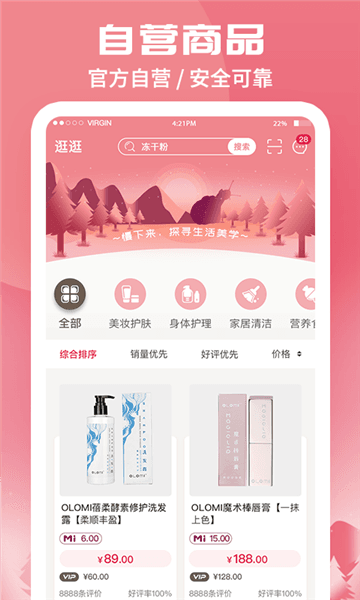 软件特色配图1
