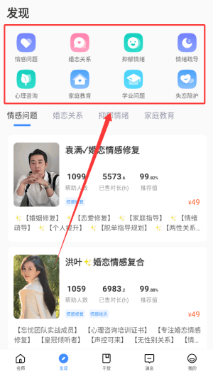 使用教程配图2
