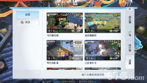 镇魔曲充满趣味的直播,想看哪个就看哪个