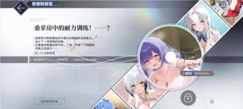 碧蓝航线9
