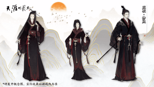 天刀手游9