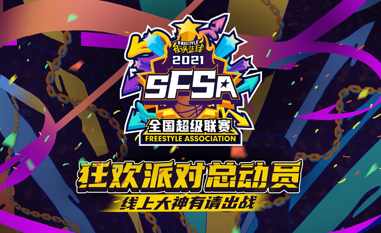 《街头篮球》新疆美女会长:终于等到你 还好没放弃 《街头篮球》新疆美女会长:终于等到你 还好没放弃