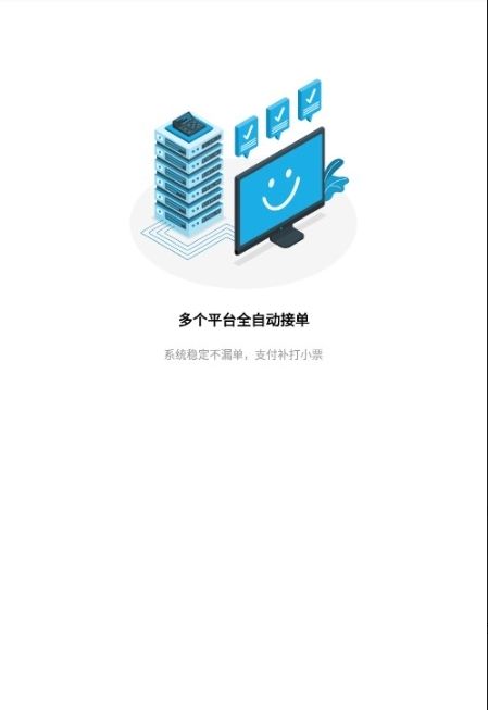 智掌柜掌上店