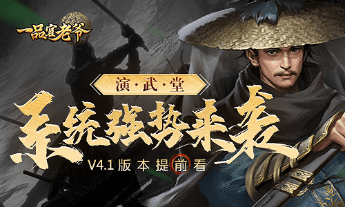 一品官老爷1