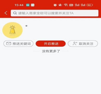 马上有料1
