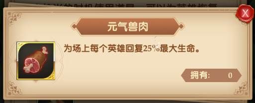 幻境森林玩法介绍配图11