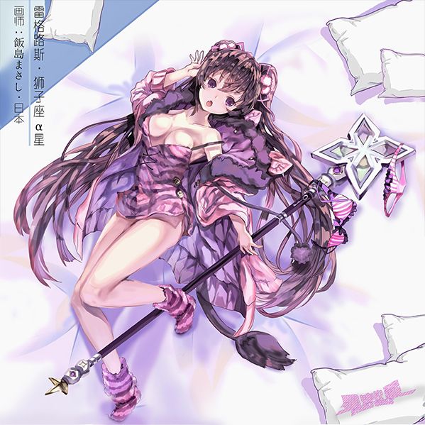 限定星娘——睡衣小狮子