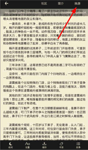 笔趣阁免费阅读小说app图片5