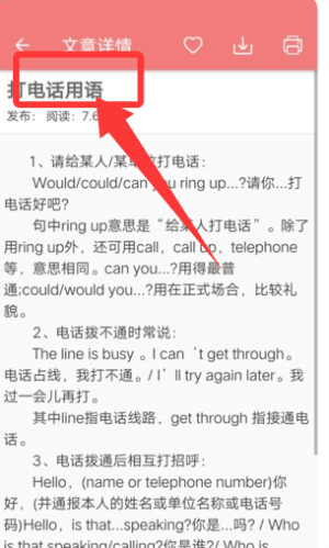 软件使用配图1