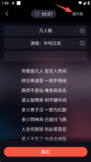 怎么制作音乐MV配图3
