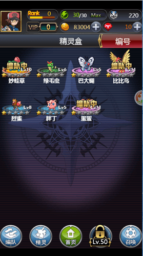 口袋妖怪大乱斗H5游戏截图2