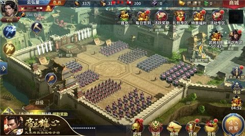 帝王雄心2