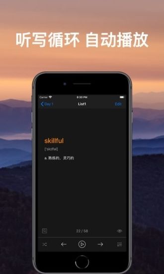 软件功能配图1