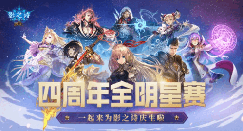 影之诗5