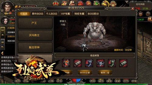 烈焰武尊3