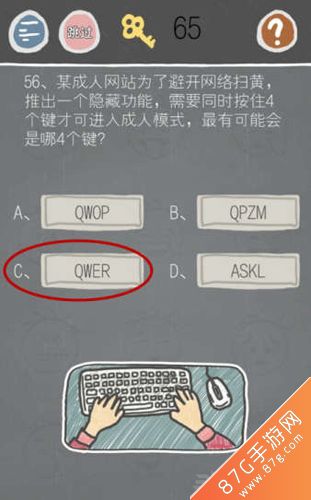 史小坑的烦恼2第56关