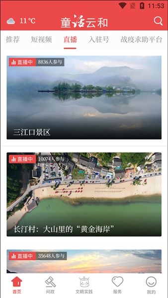 童话云和2