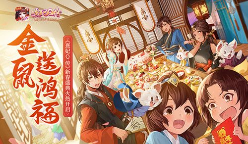 熹妃Q传
