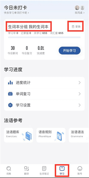 软件教程配图5