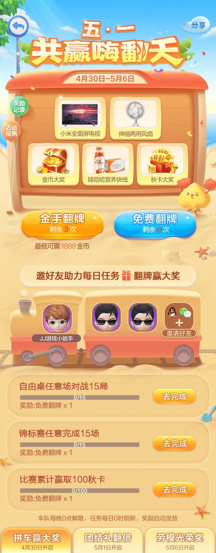 JJ斗地主2