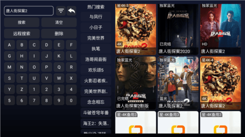 星4k软件最新版本图片2