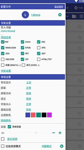 Librera PRO官方版下载_Librera PRO最新版下载 v9.4.13安卓版