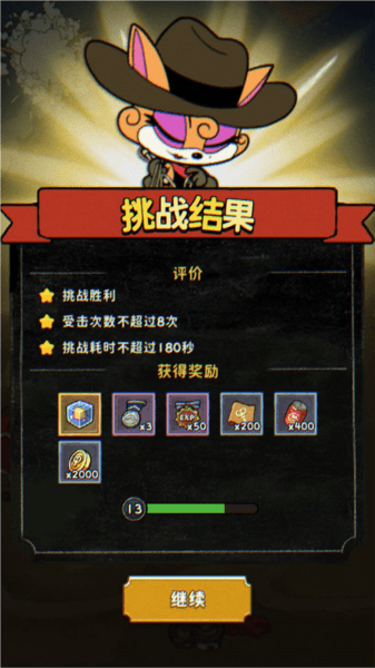 发条总动员21